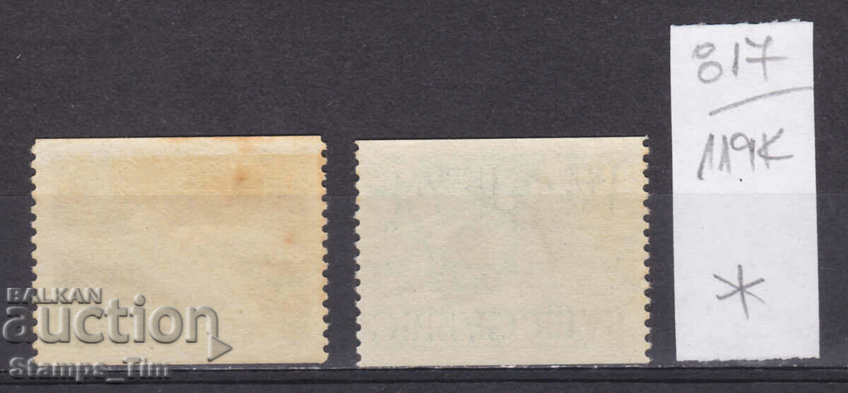 119K817 / Sweden 1954 Sport Ski slalom, cross-country skiing (*/**) with price 2.70 BGN | € 1.38 119K817 / Sweden 1954 Sport Ski slalom, cross-country skiing (*/**) with price 2.70 BGN | € 1.38