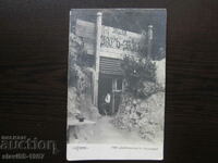 OLD POSTAL CARD AT THE DOIRAN POSITIONS 1919. !!!