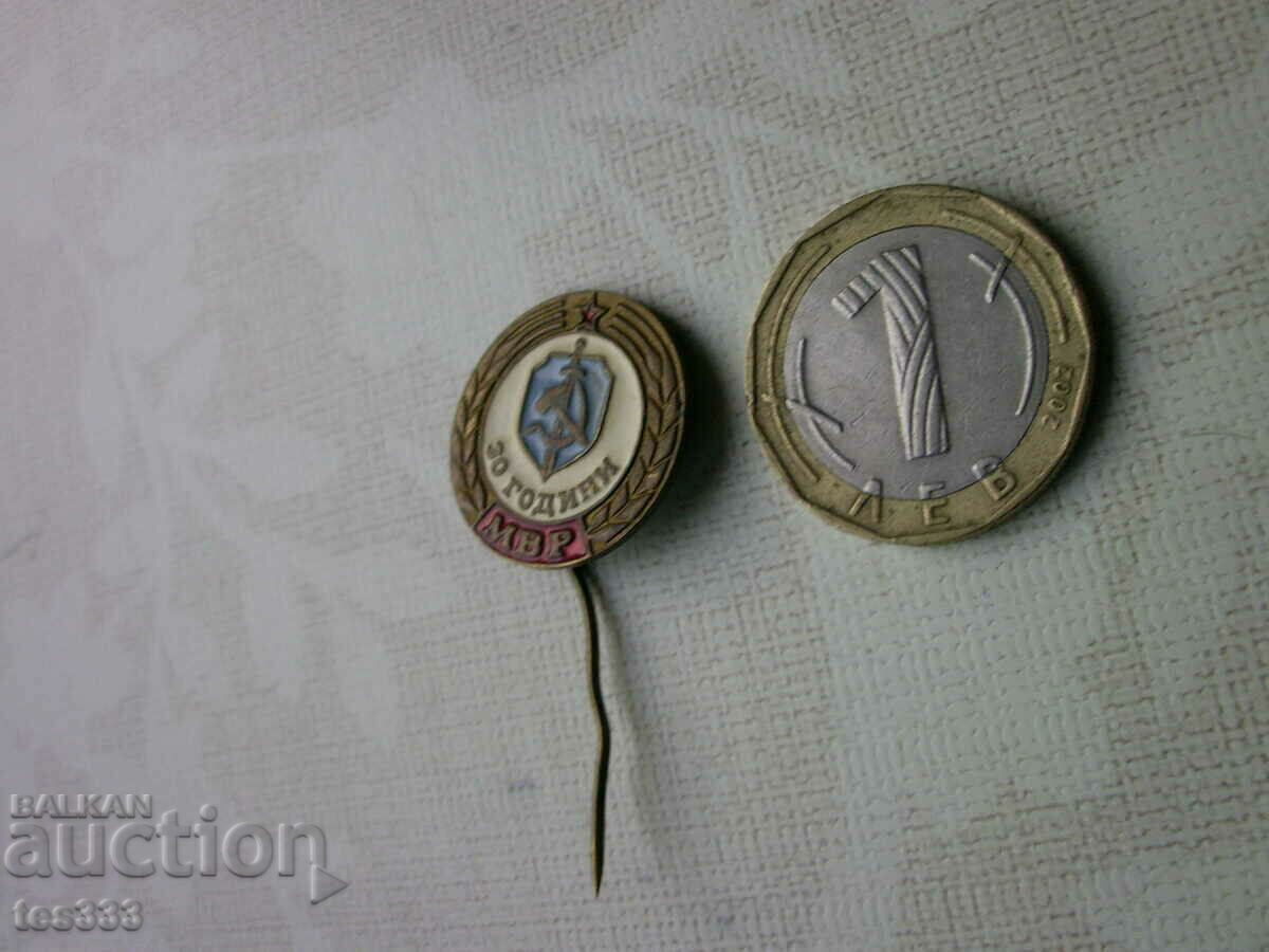 30 години МВР емайлирана с цена € 1.02 | 1.99 лв. 30 години МВР емайлирана с цена € 1.02 | 1.99 лв.