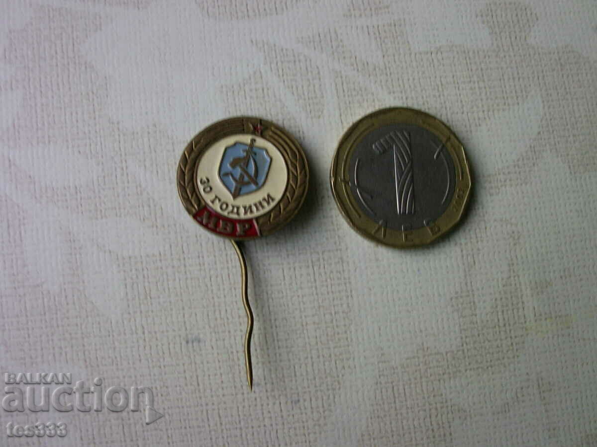 Доставка на 30 години МВР емайлирана Доставка на 30 години МВР емайлирана