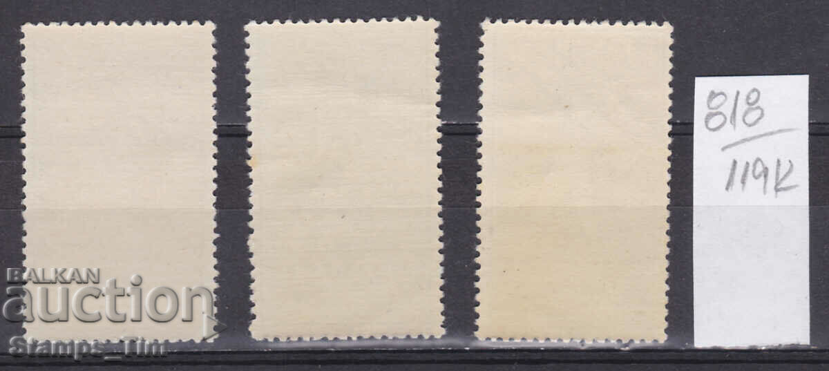 119K818 / Ifni 1959 Sport football, javelin throw (**) with price 0.80 BGN | € 0.41 119K818 / Ifni 1959 Sport football, javelin throw (**) with price 0.80 BGN | € 0.41