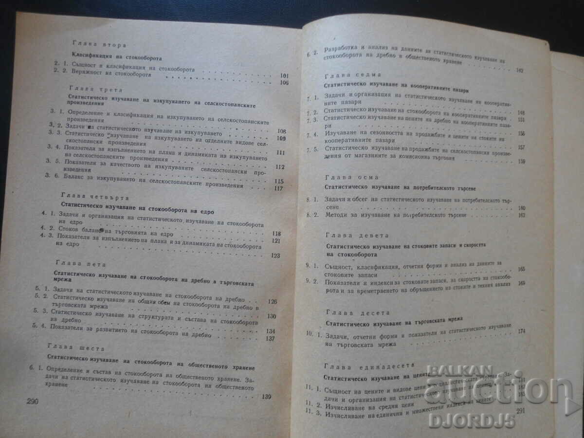 Delivery of Domestic and foreign trade statistics