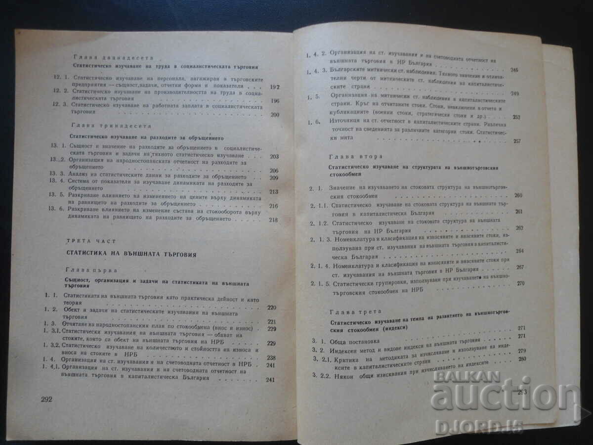 Domestic and foreign trade statistics - 5