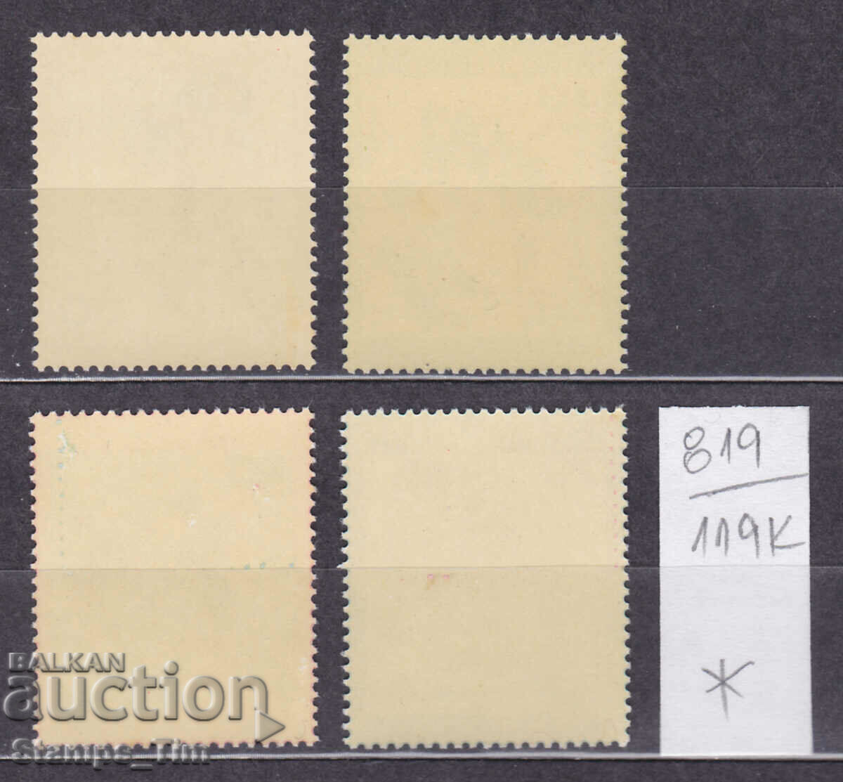 119К819 / Germany Berlin SPORT swimming hanbal hockey (*/**) with price 0.90 BGN | € 0.46 119К819 / Germany Berlin SPORT swimming hanbal hockey (*/**) with price 0.90 BGN | € 0.46