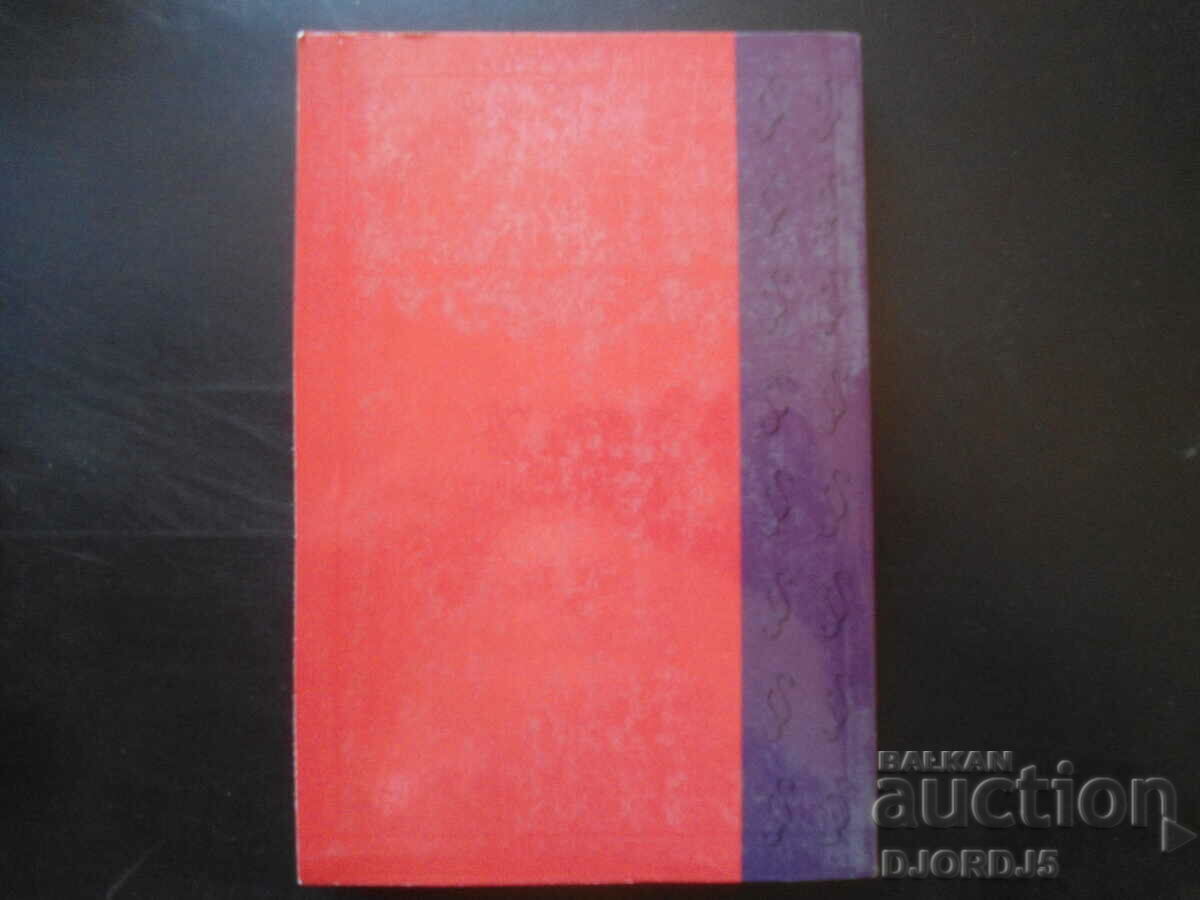 BANKING LAW, Collection of normative acts - 5 BANKING LAW, Collection of normative acts - 5