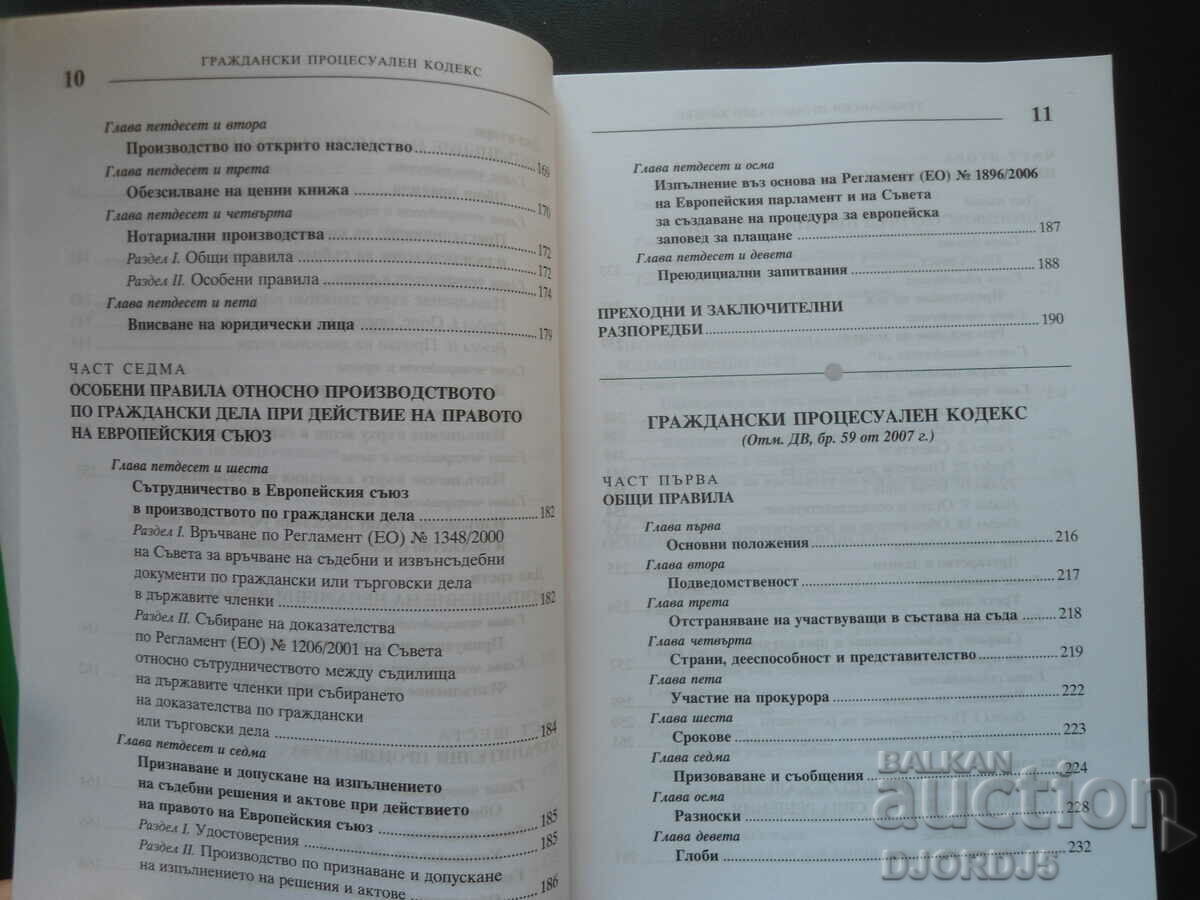 Code of Civil Procedure - 5 Code of Civil Procedure - 5