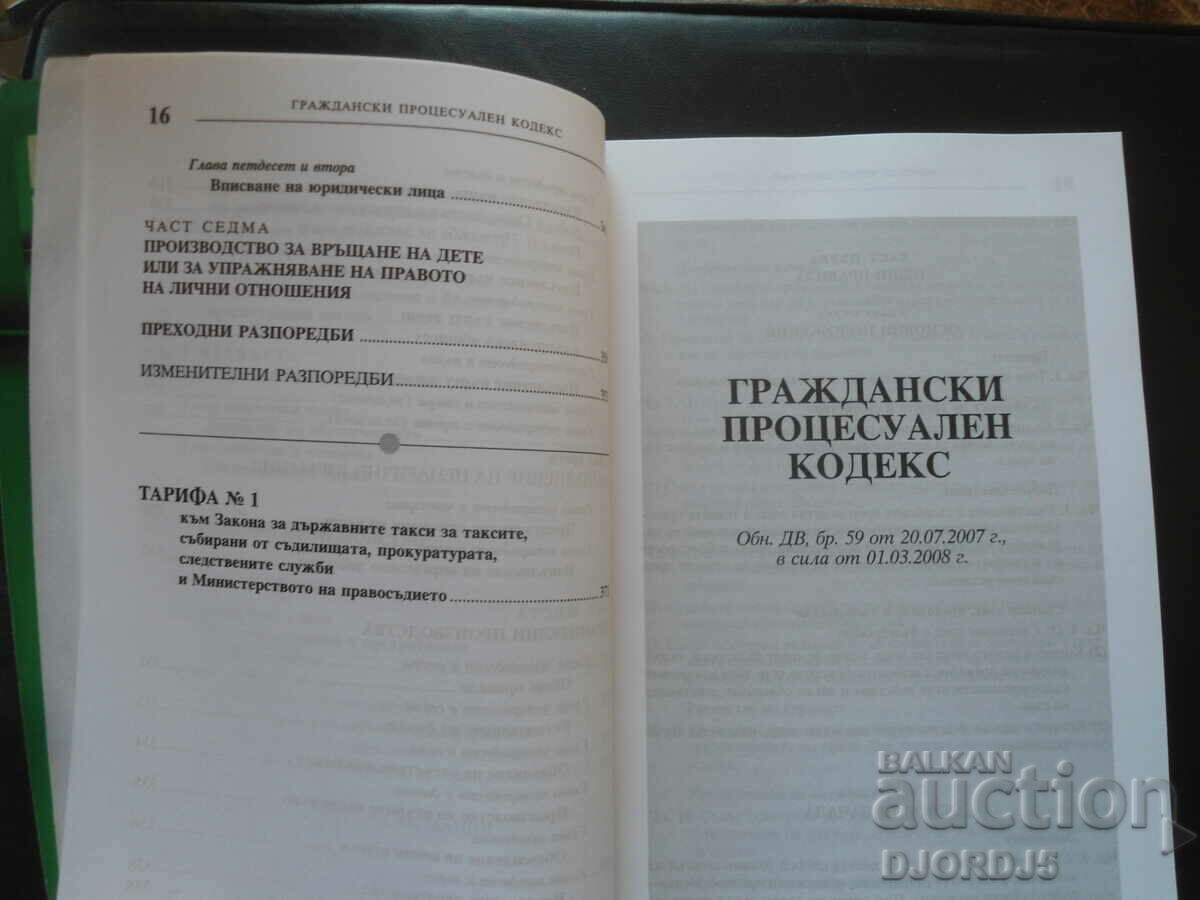 Code of Civil Procedure - 7 Code of Civil Procedure - 7