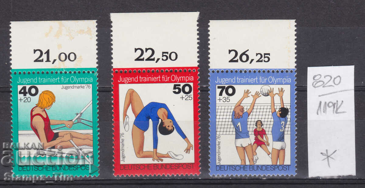 Auction 119K820 / Germany 1976 SPORT rowing volleyball high school (*/**) Auction 119K820 / Germany 1976 SPORT rowing volleyball high school (*/**)