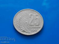 *$*Y*$* BULGARIA 25 STOTINKA 1951 - EXCELLENT *$*Y*$*