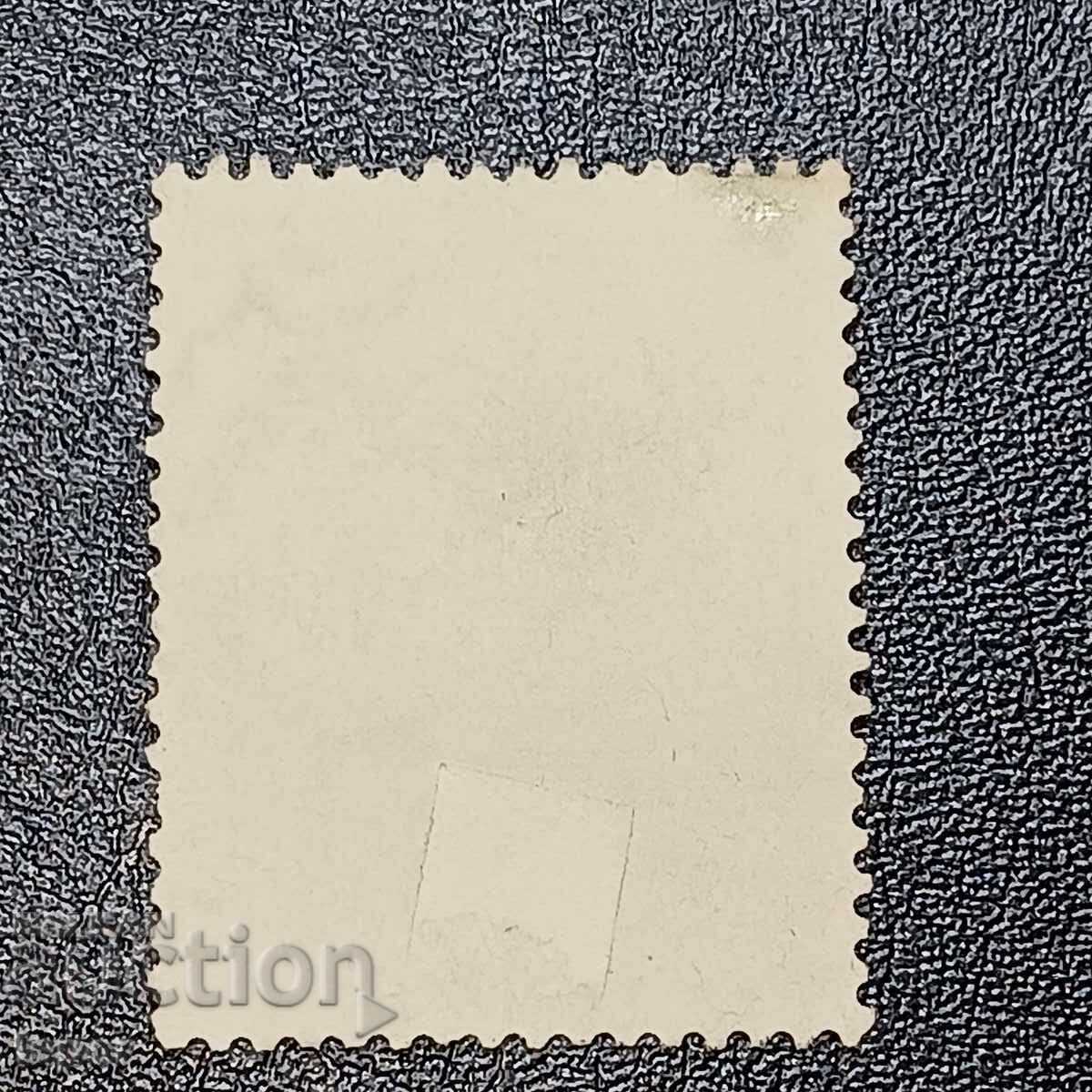 USSR with price 2.00 BGN | € 1.02 USSR with price 2.00 BGN | € 1.02