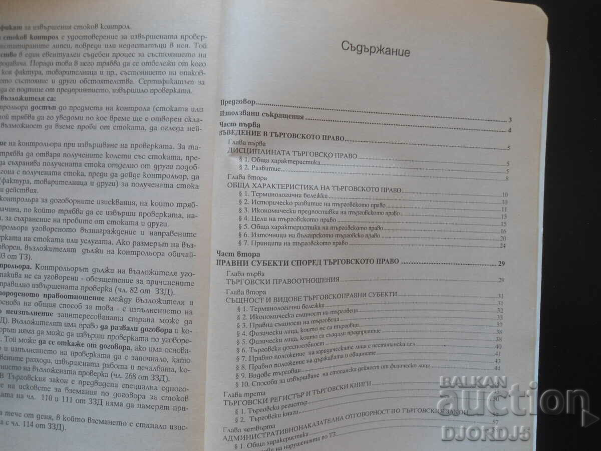 Auction COMMERCIAL LAW Auction COMMERCIAL LAW