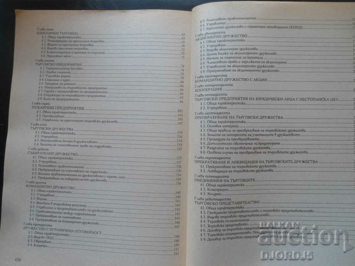 Delivery of COMMERCIAL LAW Delivery of COMMERCIAL LAW