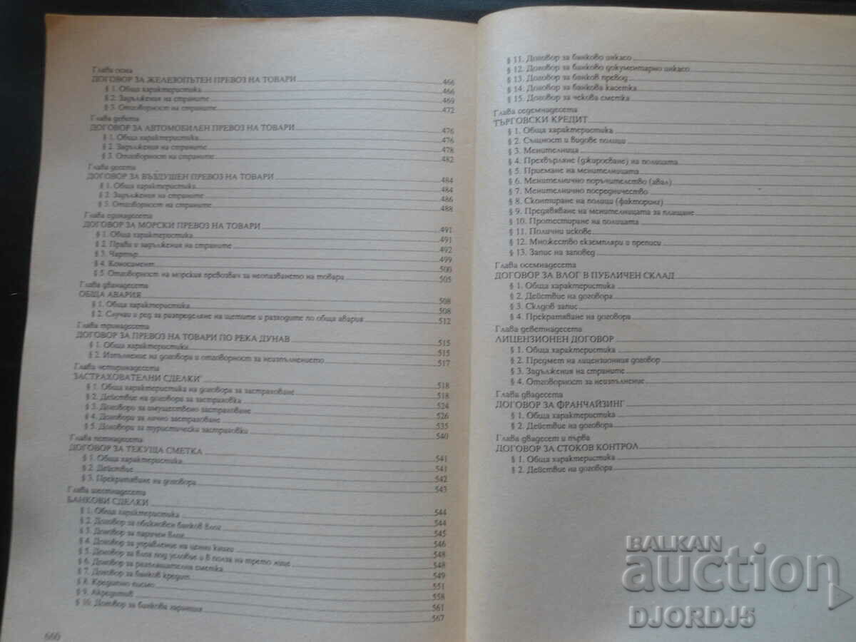 COMMERCIAL LAW - 6 COMMERCIAL LAW - 6