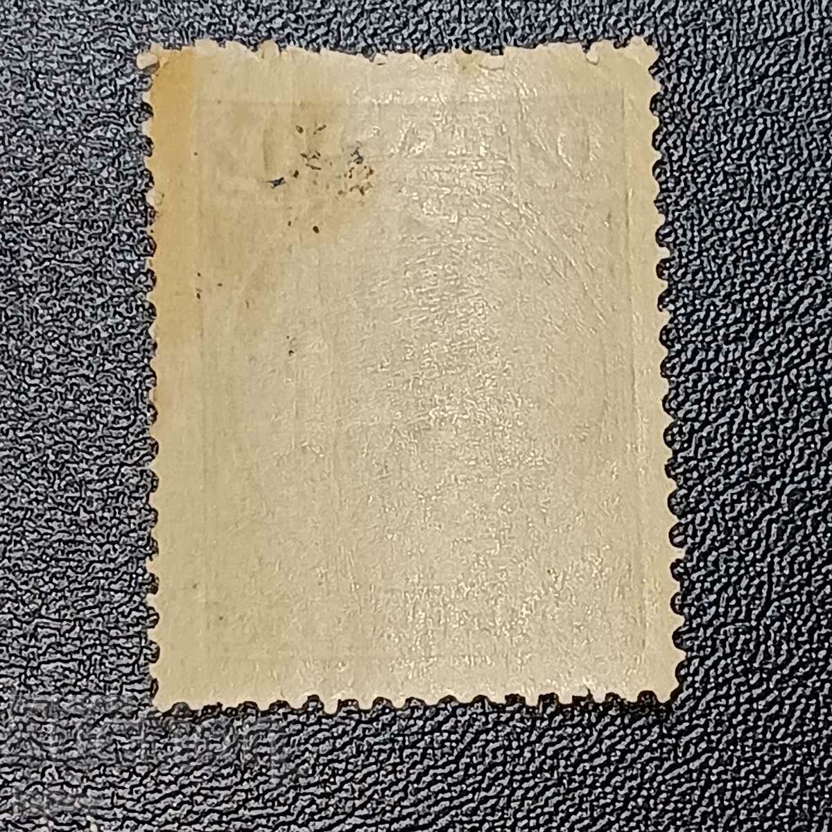 USSR clean with price 10.00 BGN | € 5.11 USSR clean with price 10.00 BGN | € 5.11