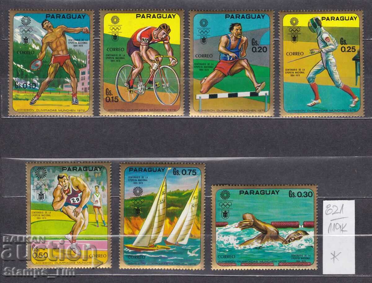 Auction 119К821 / Paraguay 1972 Summer Olympic Games Munich (*/**) Auction 119К821 / Paraguay 1972 Summer Olympic Games Munich (*/**)