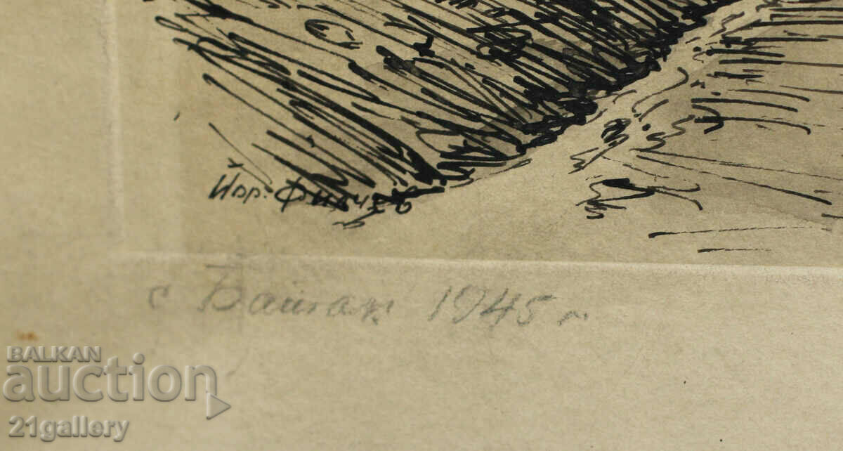 Yordan Filchev (1908 – 1968) Γραφικό τοπίο από το Batak 1945 - 7 Yordan Filchev (1908 – 1968) Γραφικό τοπίο από το Batak 1945 - 7