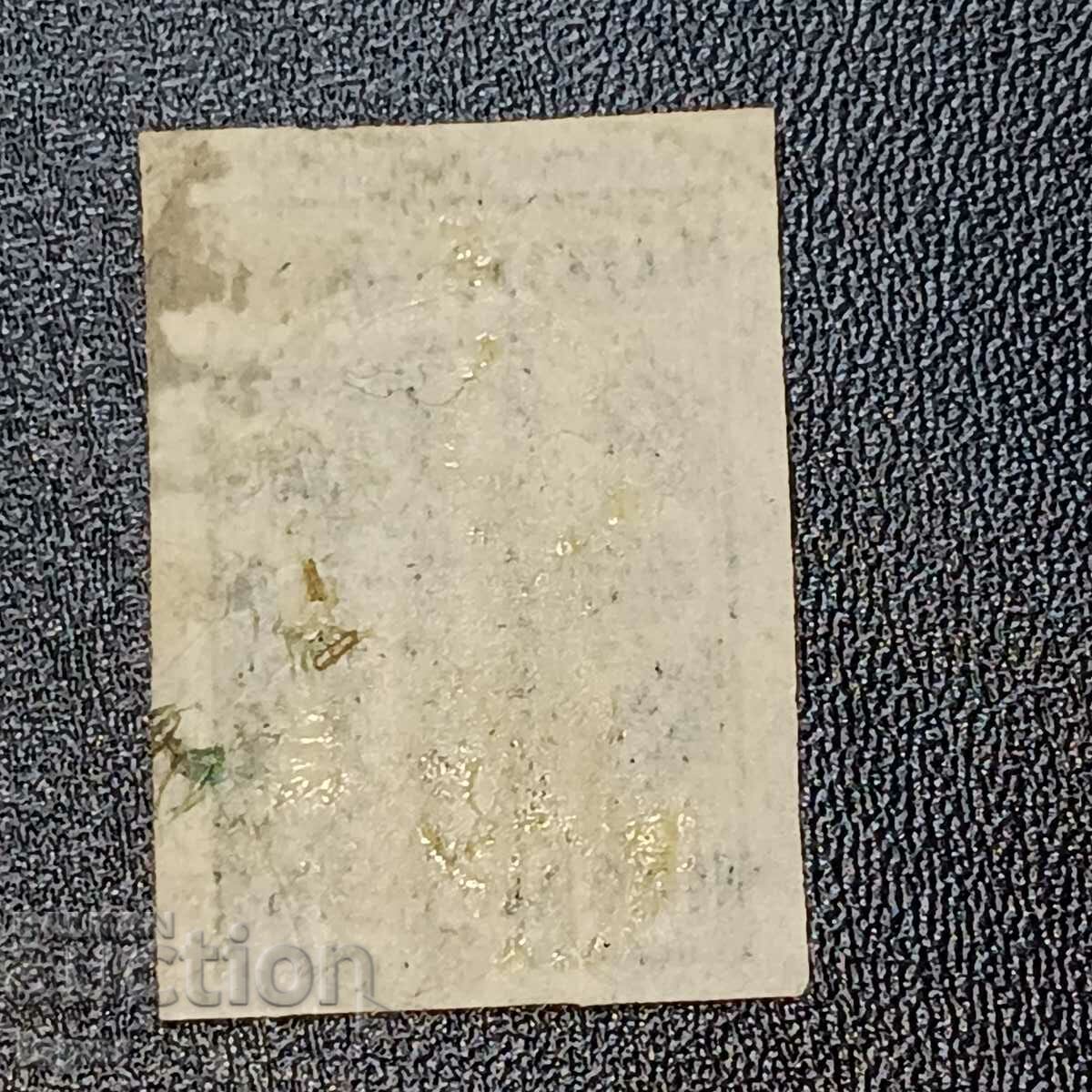 USSR with price 1.00 BGN | € 0.51 USSR with price 1.00 BGN | € 0.51