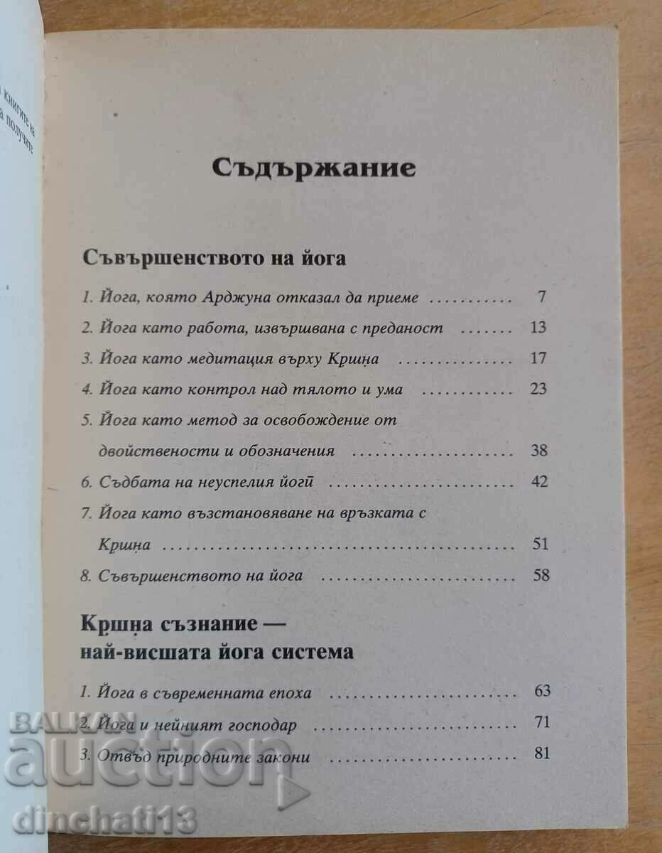 Auction  The Perfection of Yoga: Sri Srimad A. C. Bhaktivedanta Swami