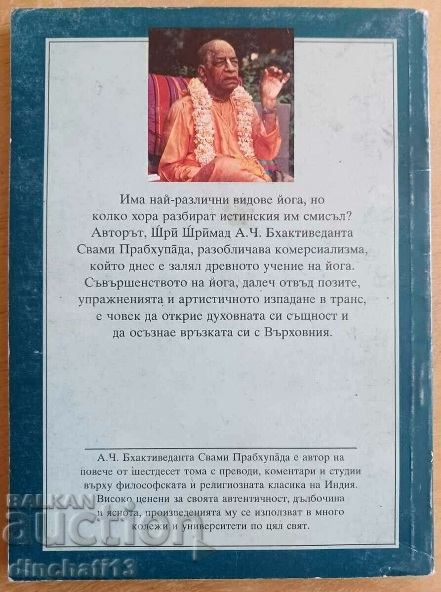 The Perfection of Yoga: Sri Srimad A. C. Bhaktivedanta Swami - 5