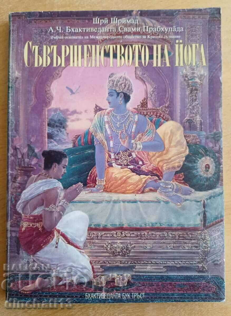 Perfecțiunea Yoga: Sri Srimad A. C. Bhaktivedanta Swami