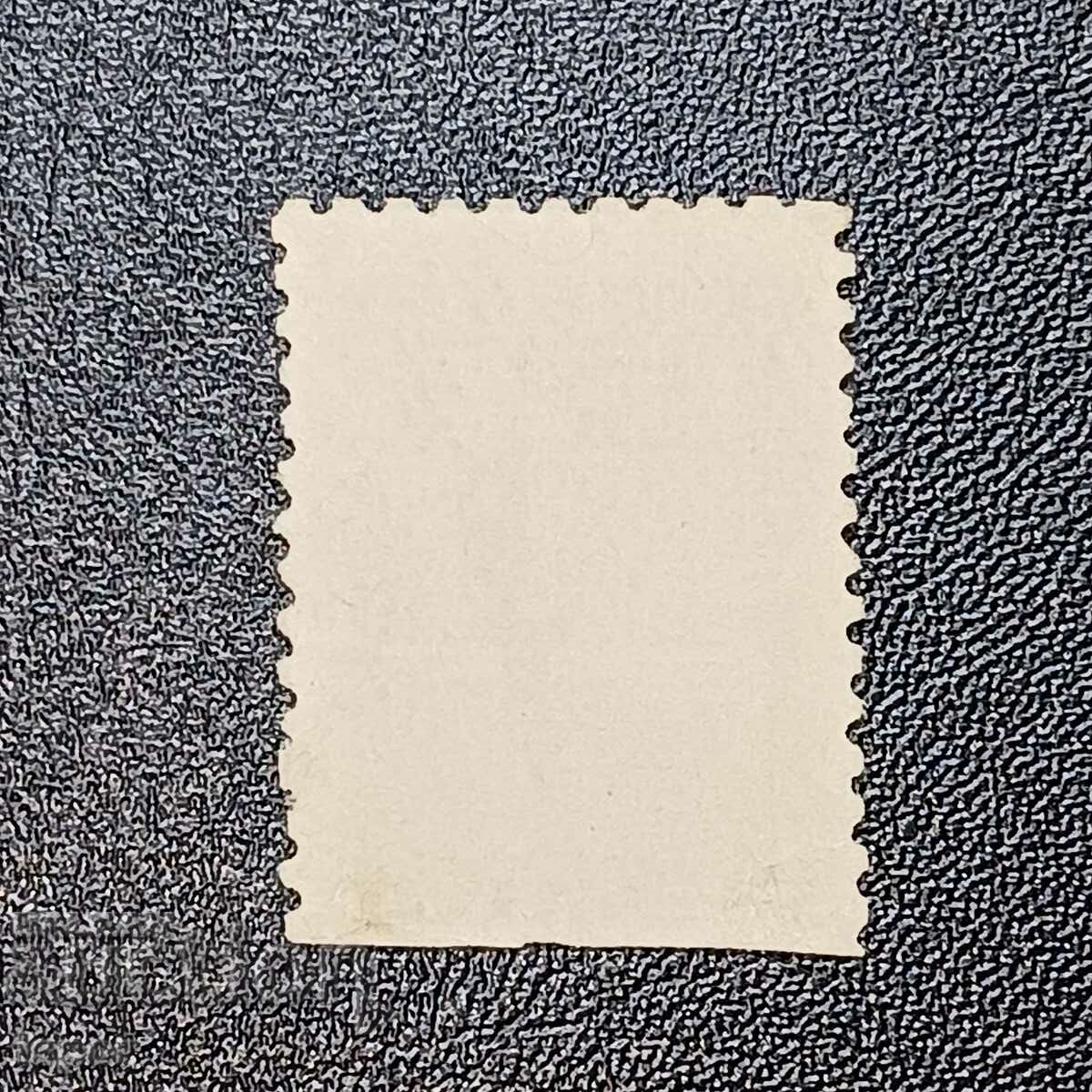 USSR with price 0.40 BGN | € 0.20 USSR with price 0.40 BGN | € 0.20