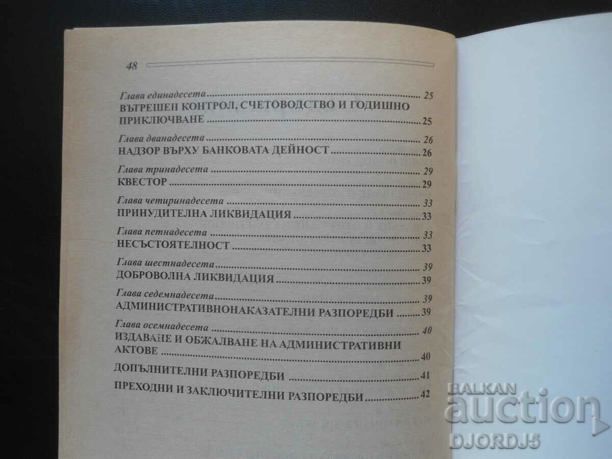 Delivery of Law on BANKS