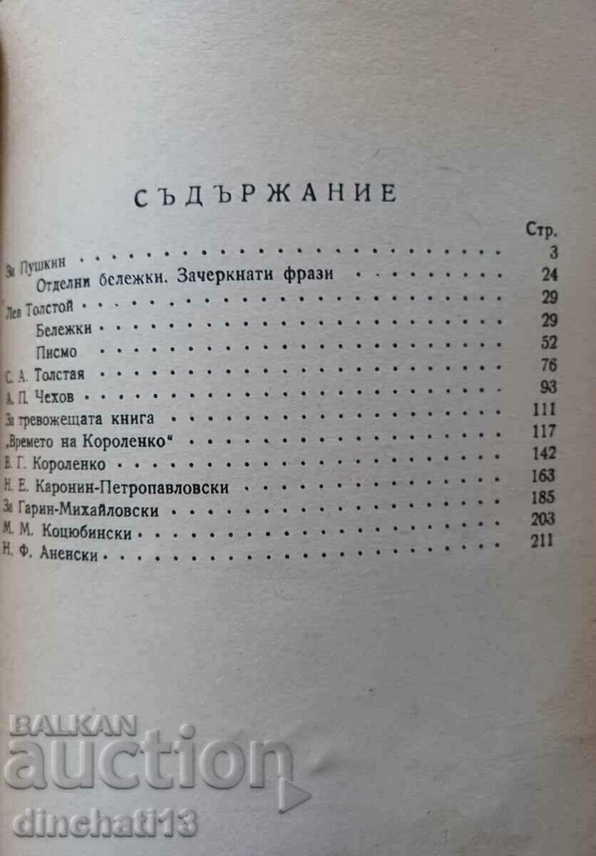 Auction Portraits of notable people: Maxim Gorky Auction Portraits of notable people: Maxim Gorky