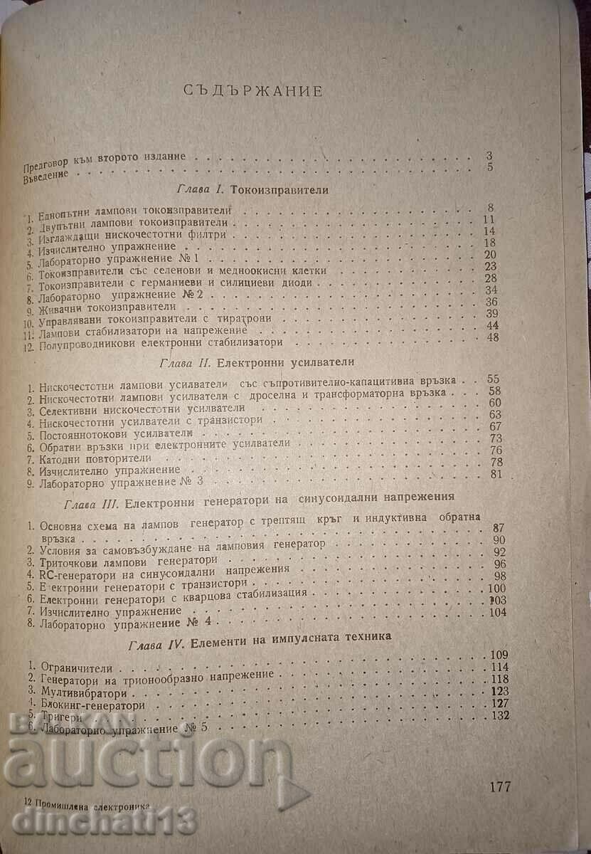 Delivery of Industrial electronics: Angel Angelov Delivery of Industrial electronics: Angel Angelov