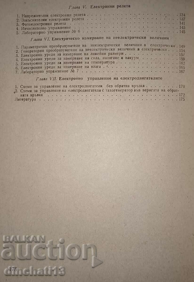 Industrial electronics: Angel Angelov - 5 Industrial electronics: Angel Angelov - 5