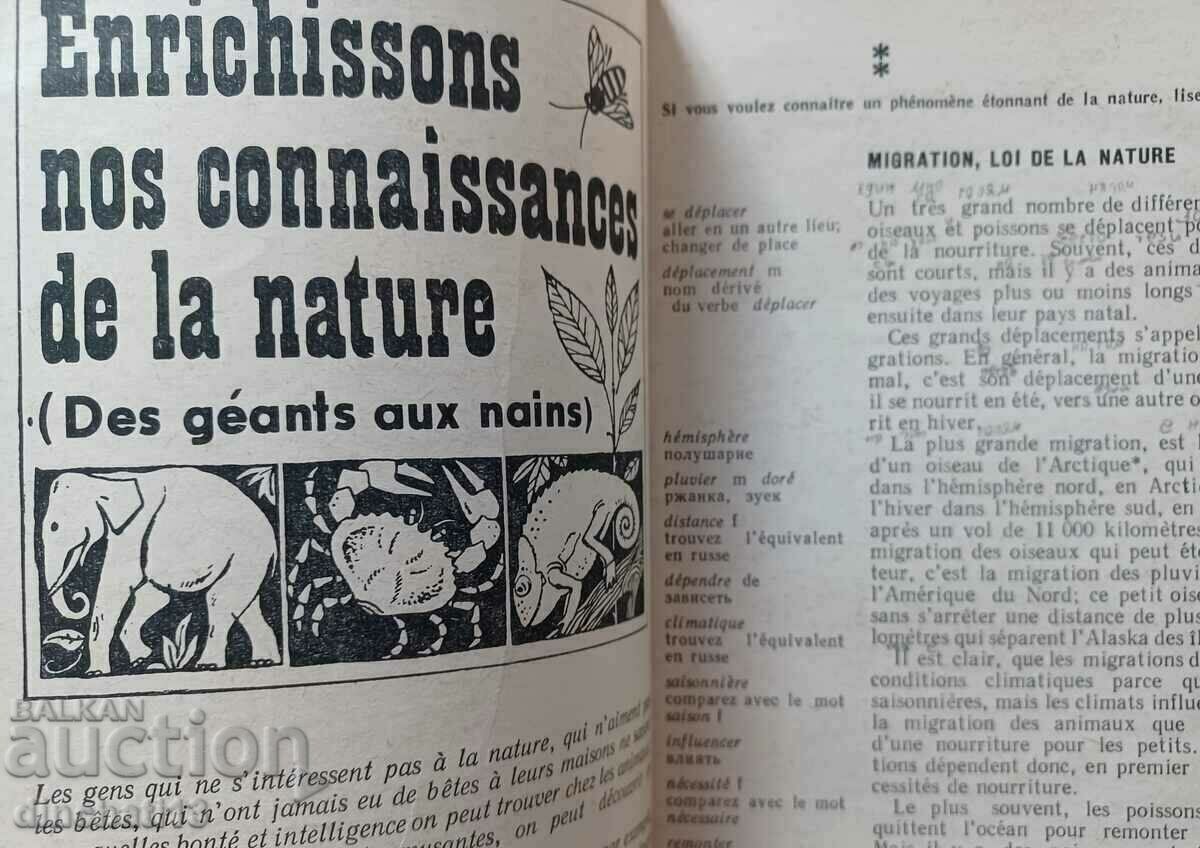 Auction The wonderful world of nature and science Auction The wonderful world of nature and science