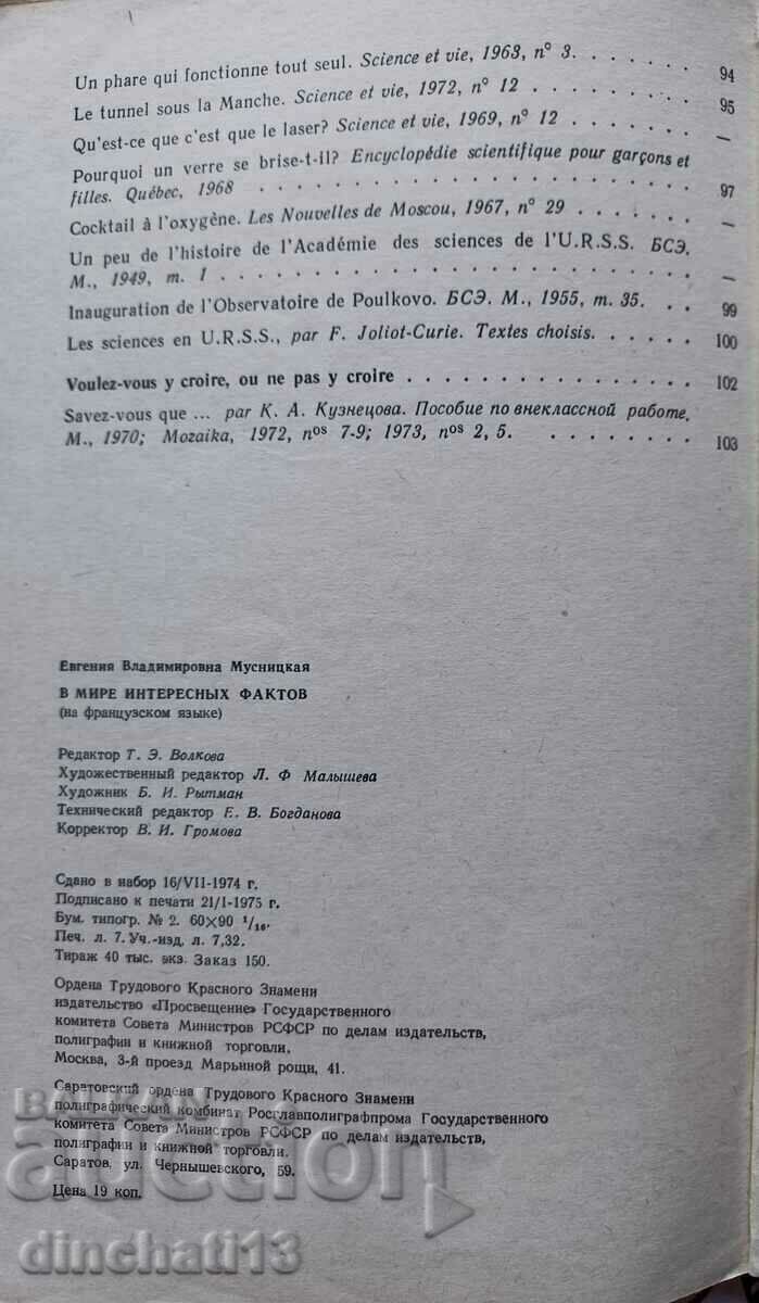 The wonderful world of nature and science - 7 The wonderful world of nature and science - 7