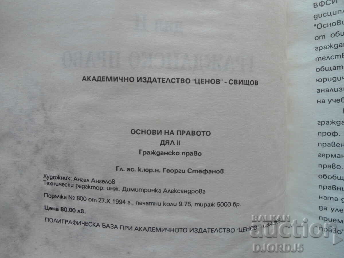 Fundamentals of Law, Title 2, Civil Law with price 2.00 BGN | € 1.02 Fundamentals of Law, Title 2, Civil Law with price 2.00 BGN | € 1.02