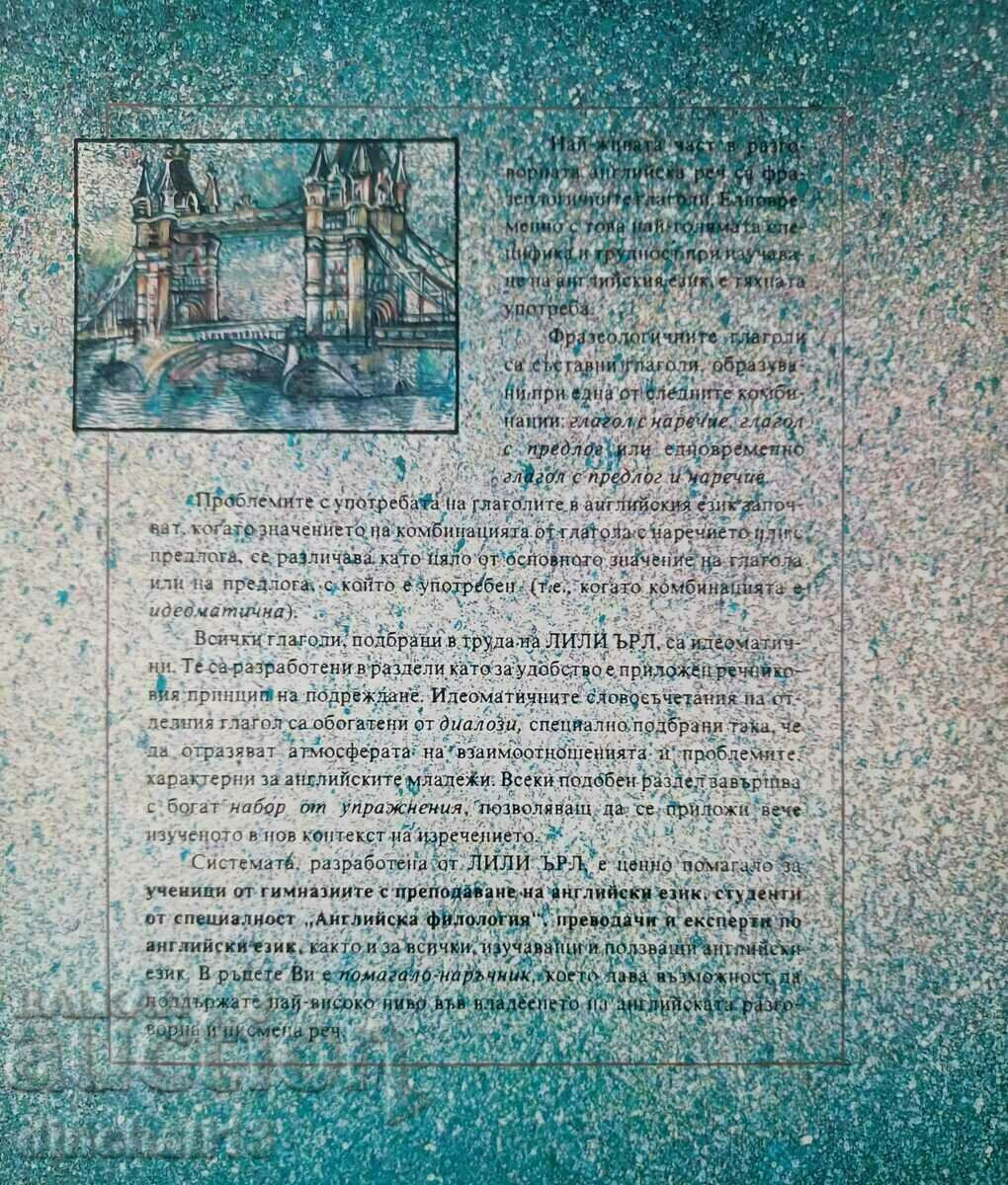 Phrasal Verbs in Use. Comprehensive English: Lily Earl - 6