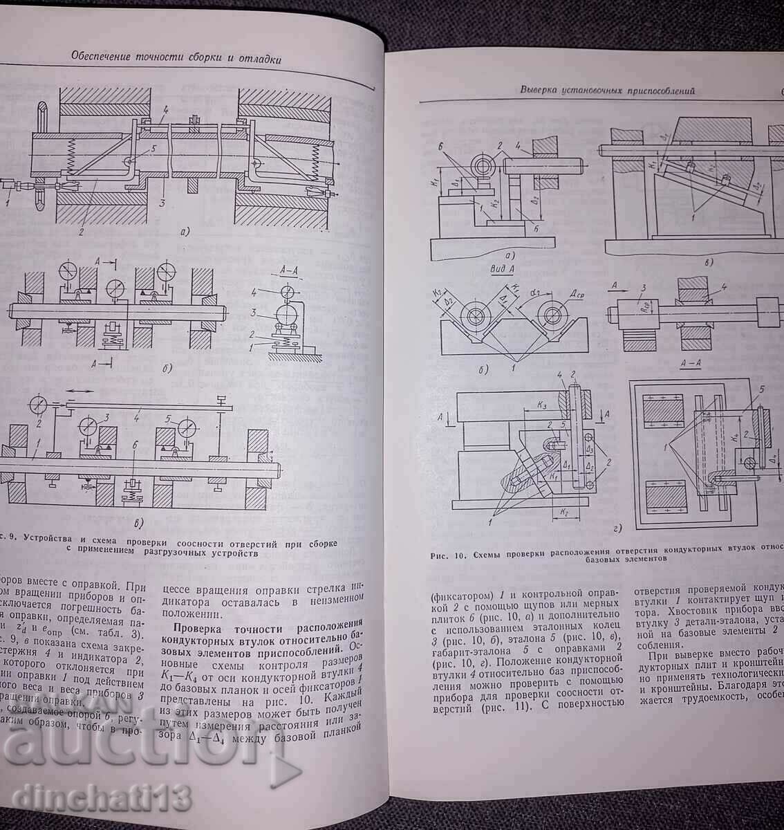 Доставка на Справочник технолога по автоматическим линиям: А. Косиловой Доставка на Справочник технолога по автоматическим линиям: А. Косиловой