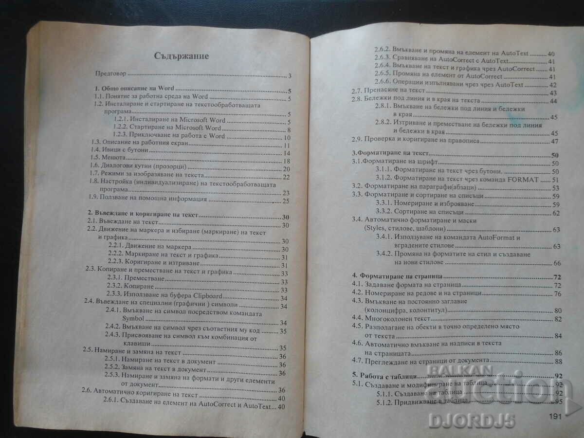 Auction Informatics, WORD PROCESSING Auction Informatics, WORD PROCESSING