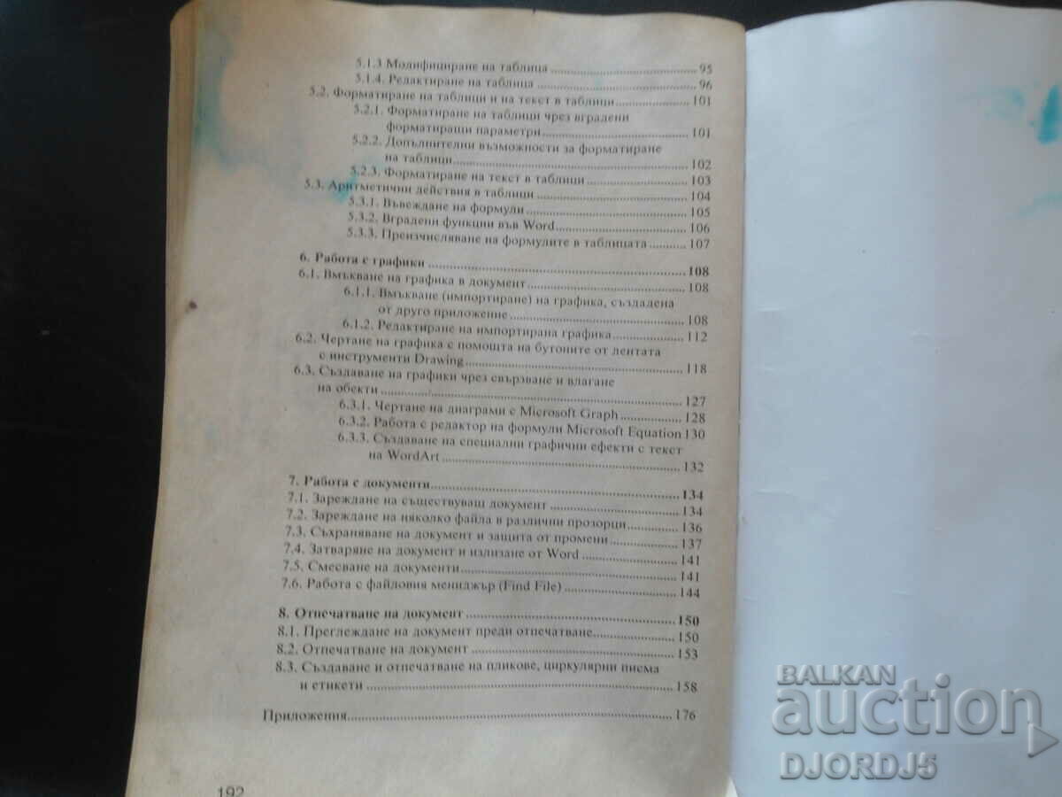 Delivery of Informatics, WORD PROCESSING Delivery of Informatics, WORD PROCESSING