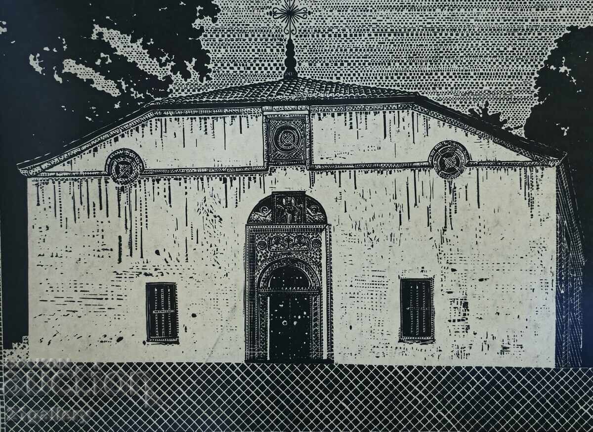 Nikolay Stajkovski (1956 - ) Church of St. Nicholas graphic 1985 with price 300.00 BGN | € 153.39 Nikolay Stajkovski (1956 - ) Church of St. Nicholas graphic 1985 with price 300.00 BGN | € 153.39