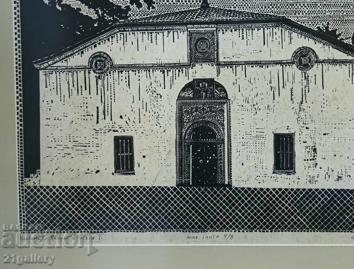 Delivery of Nikolay Stajkovski (1956 - ) Church of St. Nicholas graphic 1985 Delivery of Nikolay Stajkovski (1956 - ) Church of St. Nicholas graphic 1985