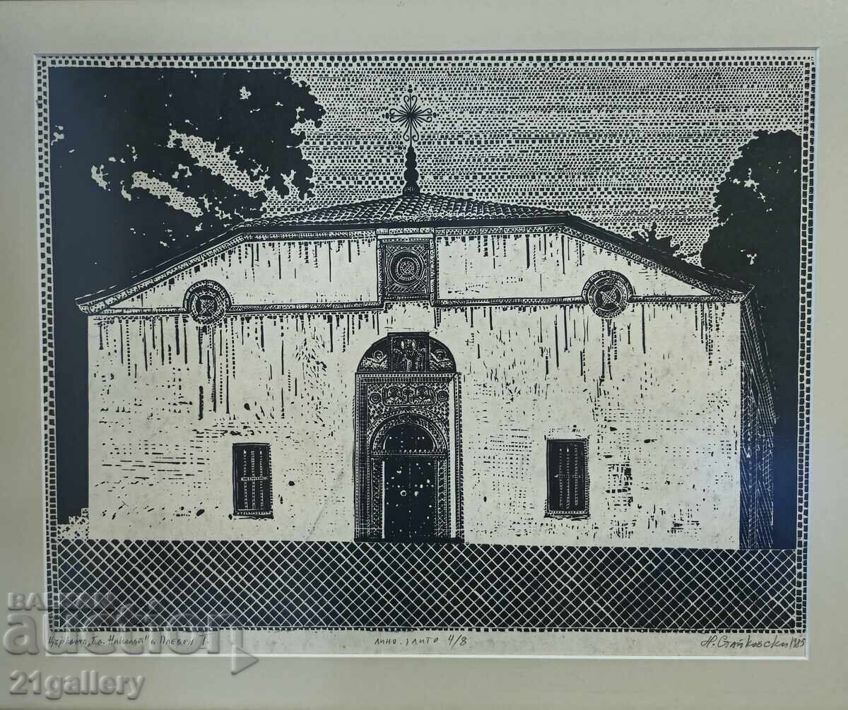 Nikolay Stajkovski (1956 - ) Church of St. Nicholas graphic 1985 - 5 Nikolay Stajkovski (1956 - ) Church of St. Nicholas graphic 1985 - 5