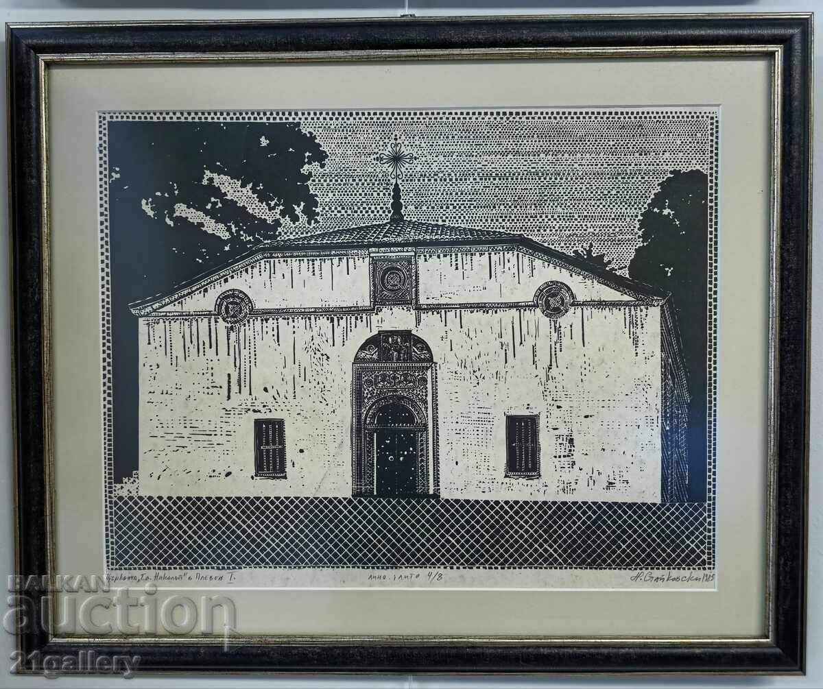 Nikolay Stajkovski (1956 - ) Church of St. Nicholas graphic 1985 - 6 Nikolay Stajkovski (1956 - ) Church of St. Nicholas graphic 1985 - 6