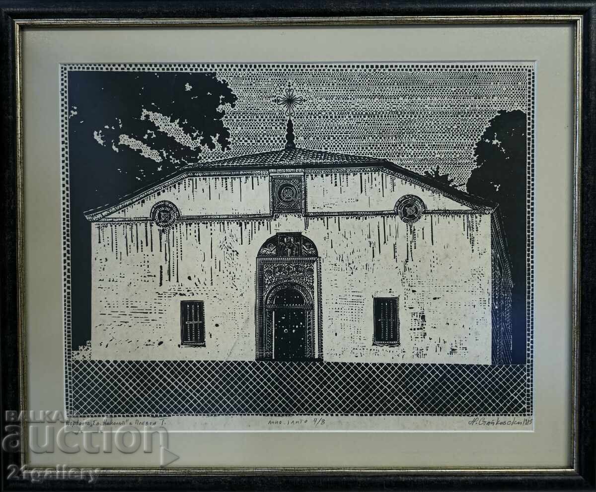 Nikolay Stajkovski (1956 - ) Church of St. Nicholas graphic 1985 Nikolay Stajkovski (1956 - ) Church of St. Nicholas graphic 1985