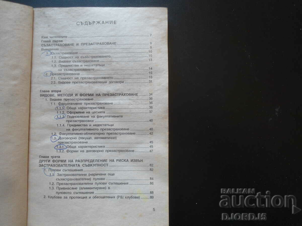 Auction  Basics of reinsurance