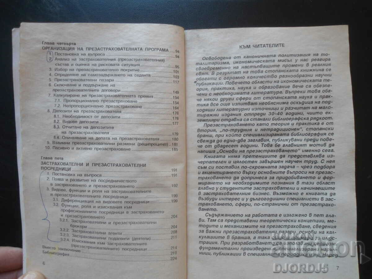 Delivery of Basics of reinsurance