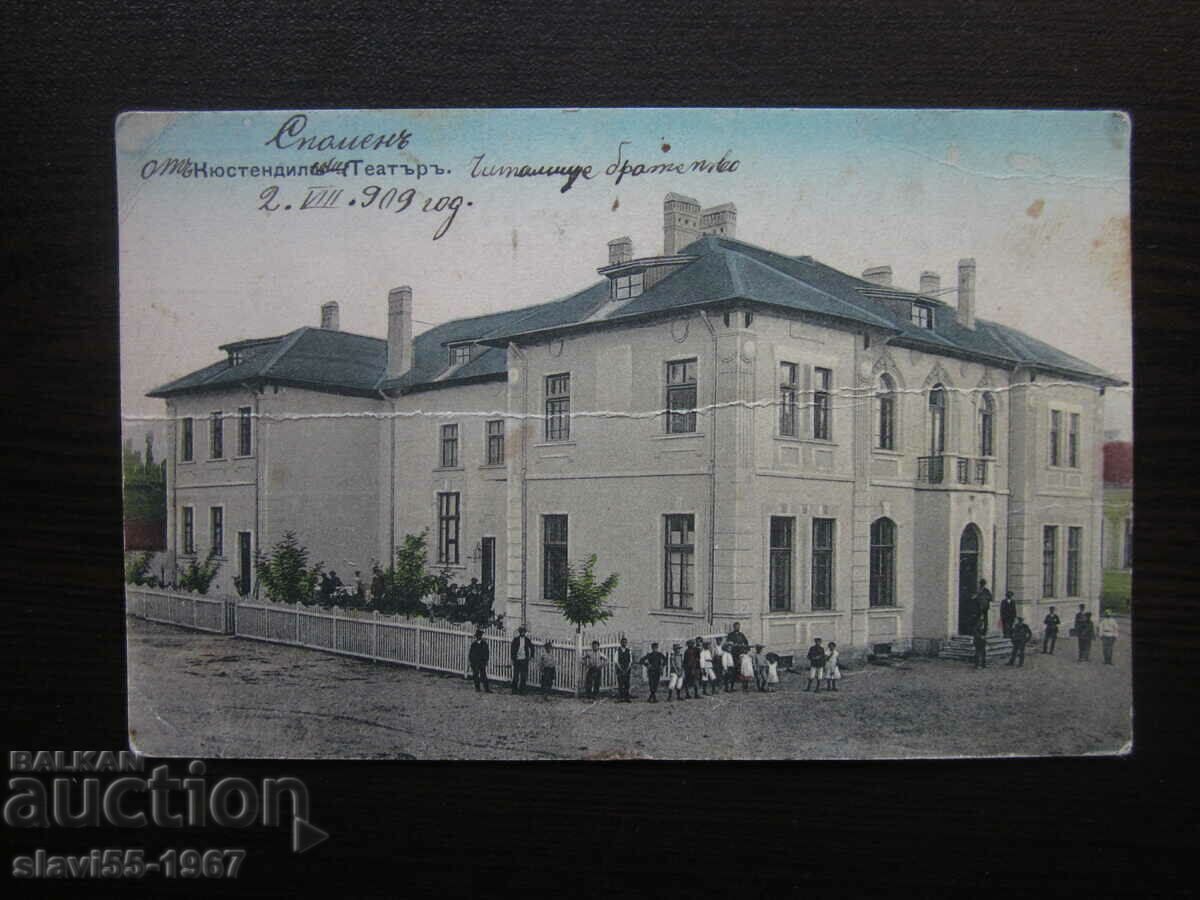 Delivery of OLD POSTAL CARD KYUSTENDILA THEATER 1909. !!! Delivery of OLD POSTAL CARD KYUSTENDILA THEATER 1909. !!!