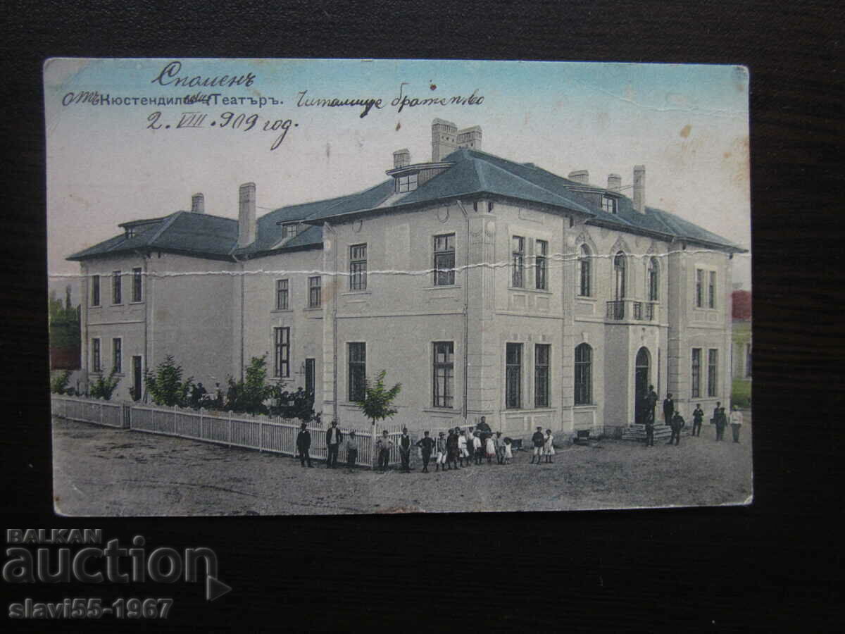 OLD POSTAL CARD KYUSTENDILA THEATER 1909. !!! OLD POSTAL CARD KYUSTENDILA THEATER 1909. !!!