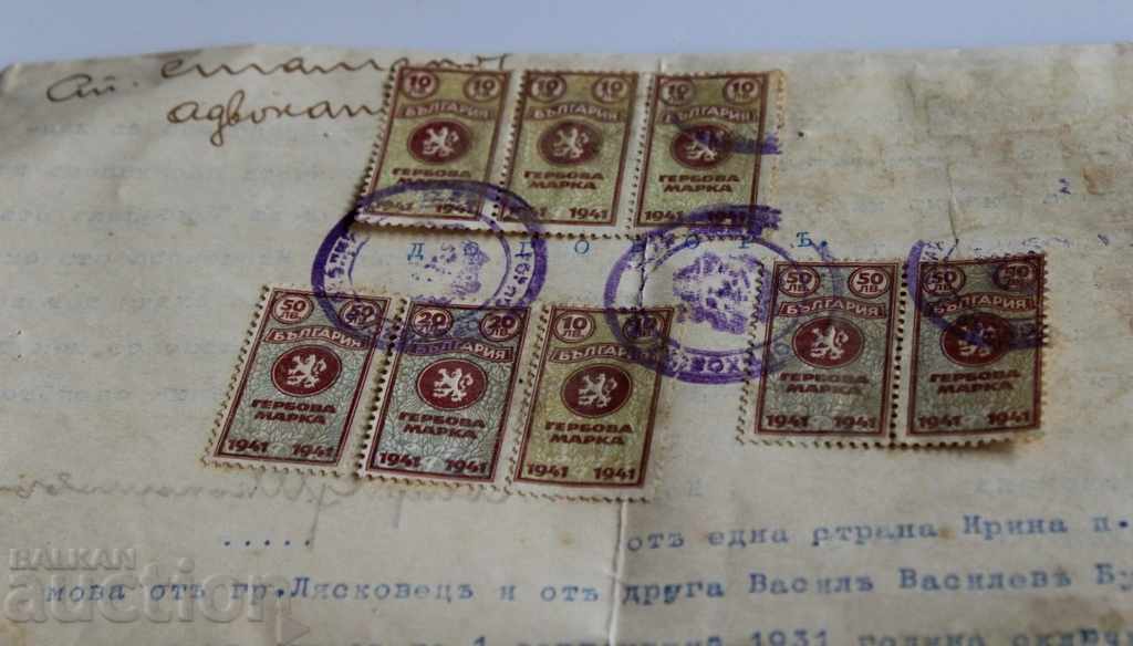 , 1931 ЦАРСКИ ДОКУМЕНТ ДОГОВОР ПРОДАЖБА ГЕРБОВА МАРКА