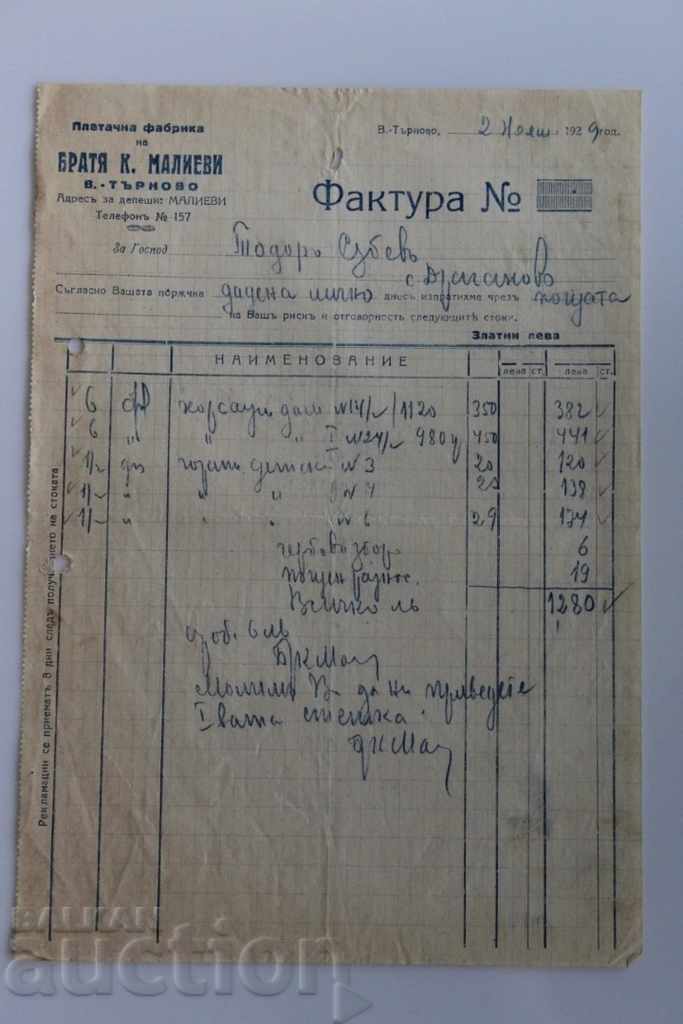 , 1929 ΠΑΛΙΟ ΒΑΣΙΛΙΚΟ ΕΓΓΡΑΦΟ ΤΙΜΟΛΟΓΙΟ ΕΠΙΣΤΟΛΗ