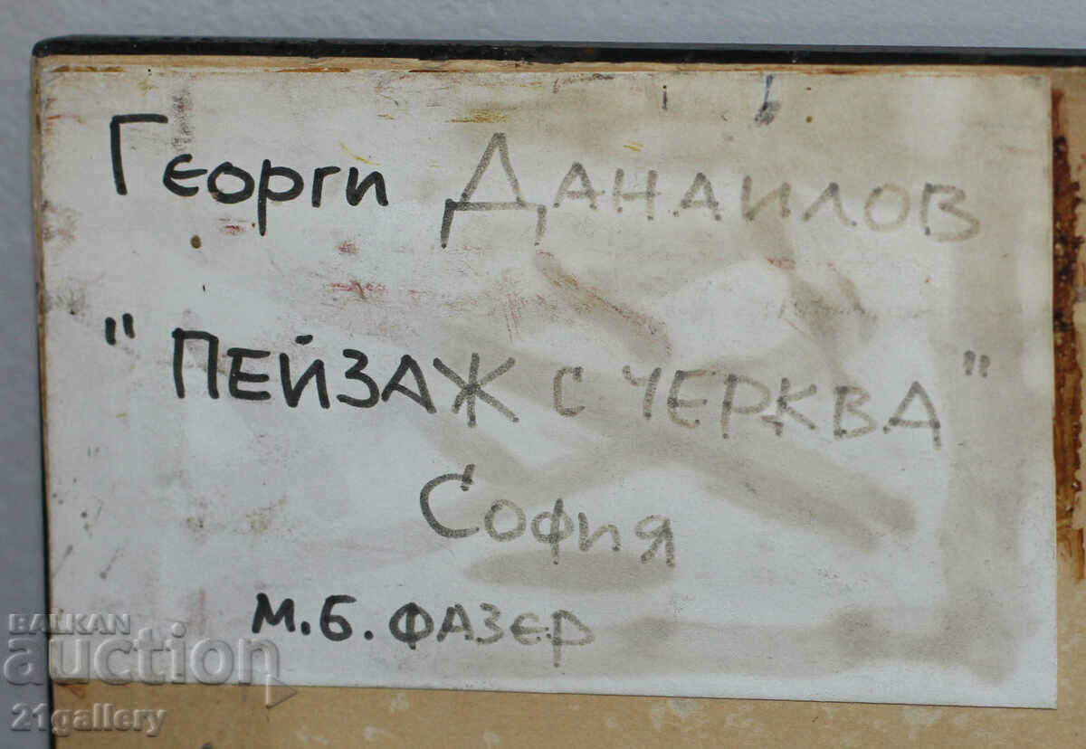 Georgi Danailov, landscape 1992 oil paints - 7 Georgi Danailov, landscape 1992 oil paints - 7