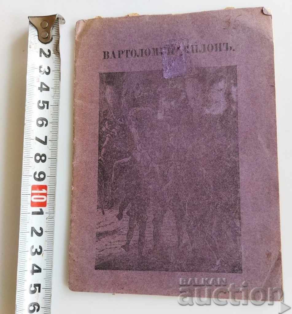 , 1905 BARTHOLOMEY MILON CARTE RELIGIOSA HRISTOS BIBLIA