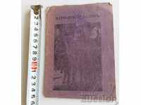 , 1905 BARTHOLOMEY MILON CARTE RELIGIOSA HRISTOS BIBLIA